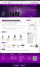 北京紫火无限办公用品网站改版完成，数据处理服务助力企业数字化转型