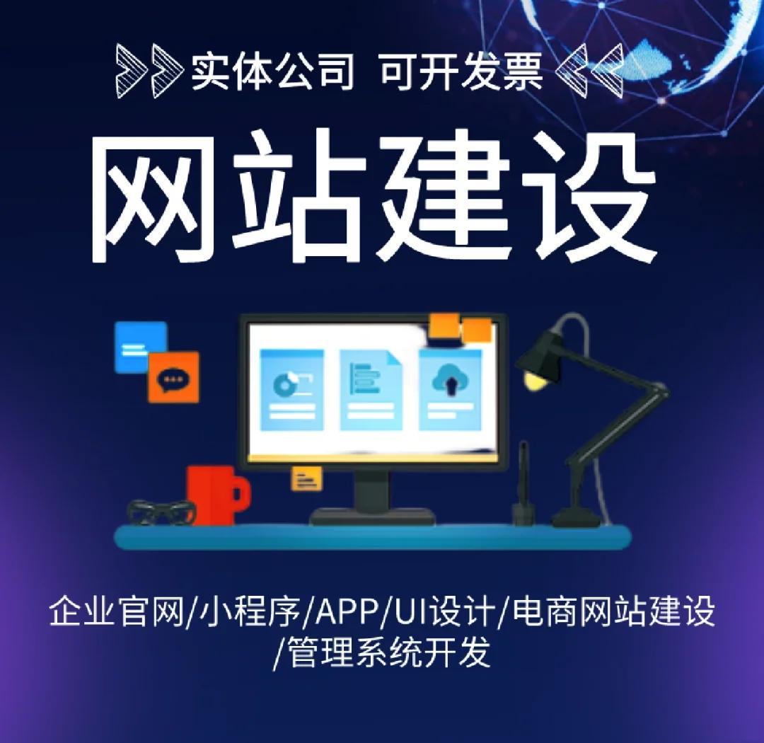 网站建设全流程 从零开始到上线