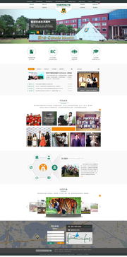 枫华中学教育网站建设 上海永灿成功案例解析