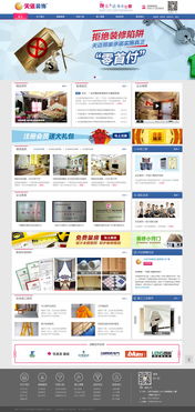 天迈装饰网站建设项目 专业北京网站建设、制作与设计服务